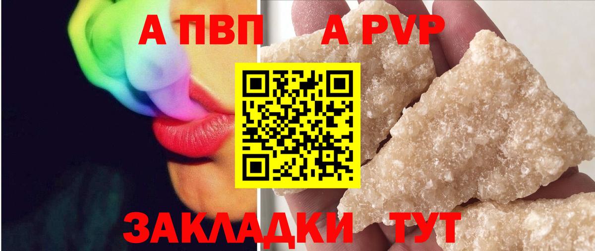 Альфа ПВП кристаллы Гудермес