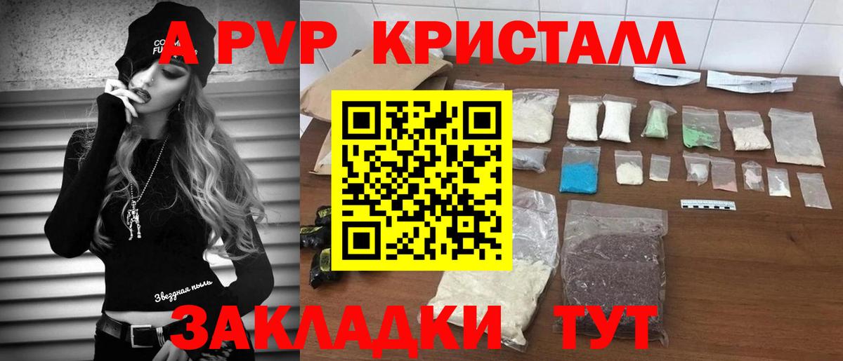 А ПВП  A-PVP мука  Гудермес  дарнет шоп  Alfa_PVP СК  Вход с VPN 