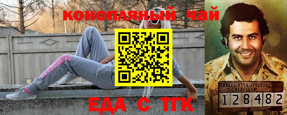 Печенье с ТГК конопля Гудермес