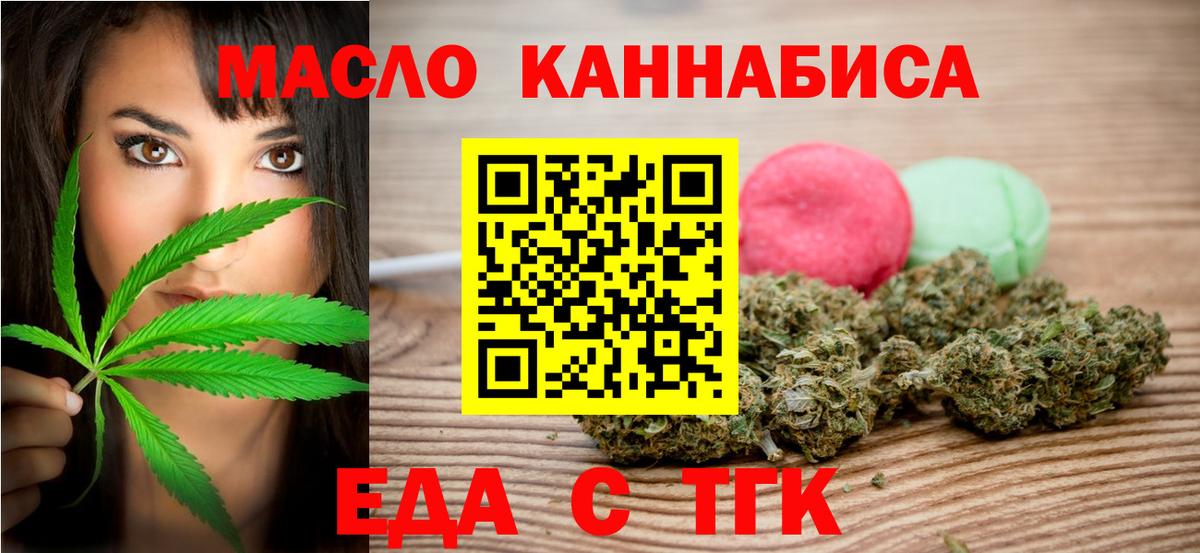 Cannafood конопля  Вход с VPN  Гудермес 