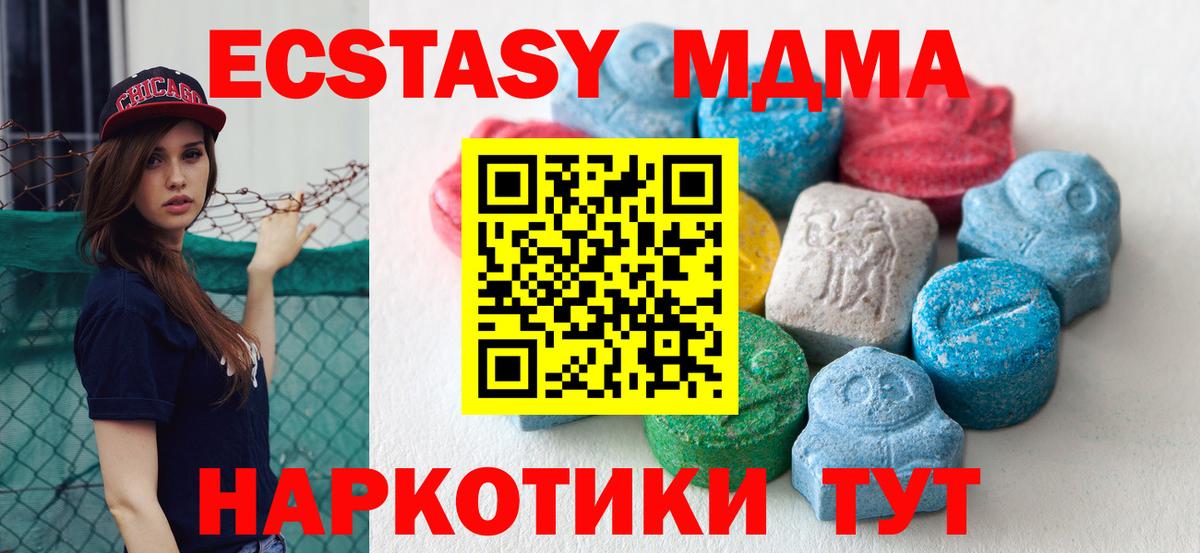 ЭКСТАЗИ 250 мг Гудермес