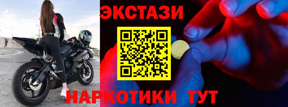 Гудермес  Ecstasy 99%  Вход с VPN  Экстази louis Vuitton 
