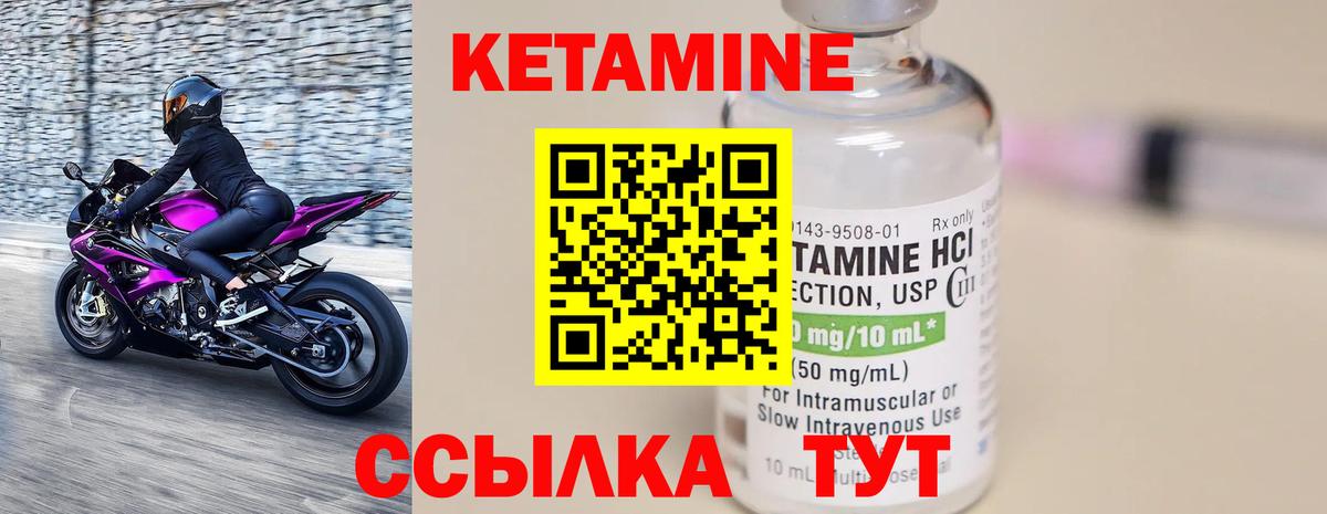 маркетплейс состав  Вход с VPN  Гудермес  КЕТАМИН VHQ 