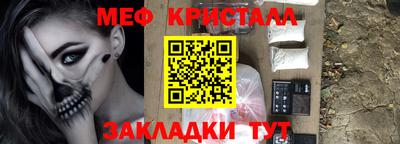 метамфетамин Гуково
