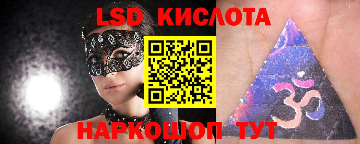 LSD-25 экстази ecstasy Гудермес