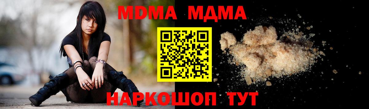 MDMA  Вход с VPN  MDMA Molly  Гудермес  МДМА VHQ 