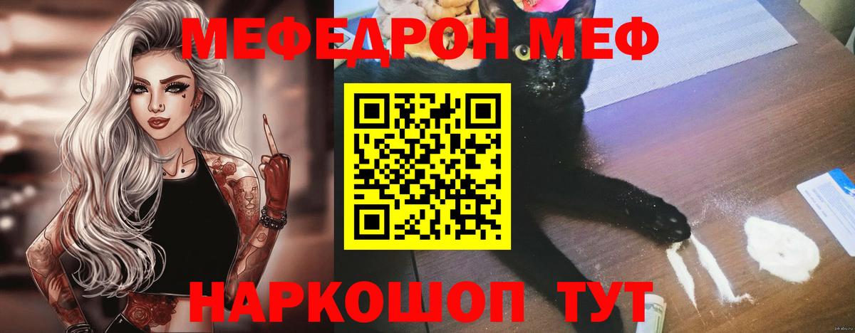 МЕФ мука Гудермес