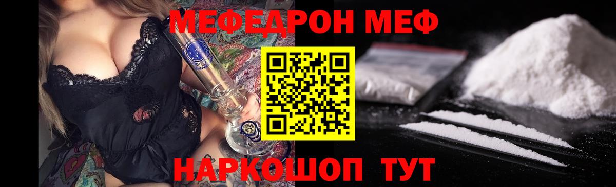 Гудермес  МЯУ-МЯУ  Меф  Мефедрон 4 MMC  Вход с VPN 