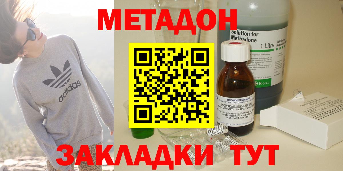 МЕТАДОН мёд  Вход с VPN  Гудермес 