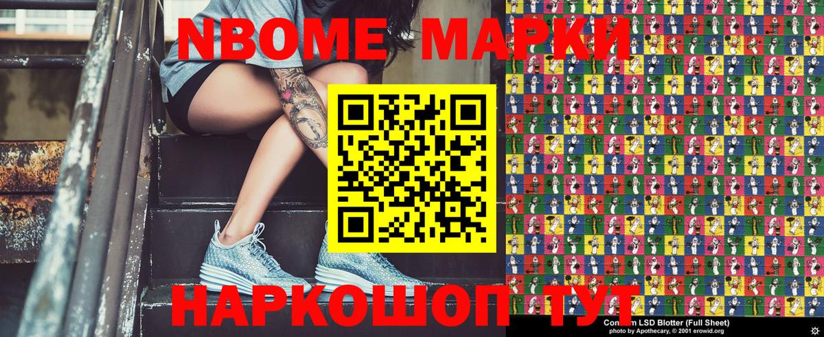 Гудермес  Марки N-bome  Вход с VPN  Марки 25I-NBOMe 1500мкг 