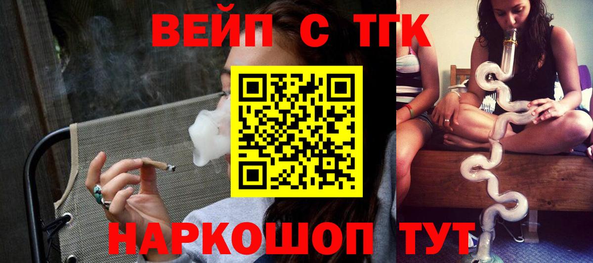 Гудермес  ТГК вейп  Вход с VPN 
