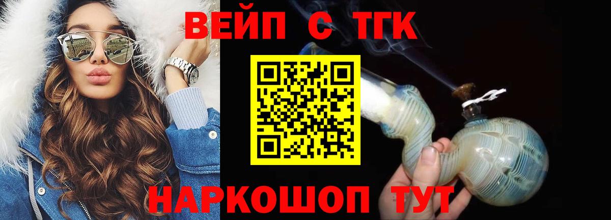 Дистиллят ТГК жижа Гудермес